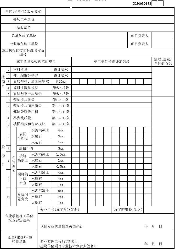 33ݗ乩ůİKәz(yn)|(zh)(yn)ӛ䛱(A(y)ưKw)GD24030133