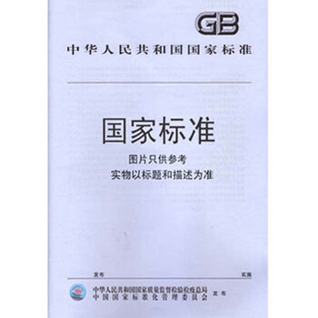 GB/T 10297-2015 ǽٹwό(do)ϵ(sh)Ĝy(c) ᾀ(xin)